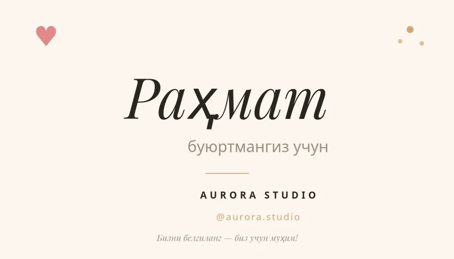 РАҲМАТ — Буюртма Карточкаси