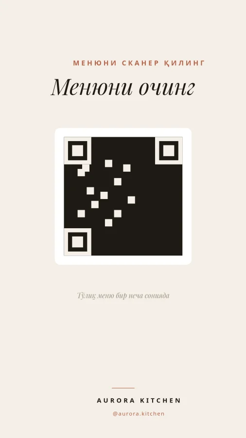 МЕНЮ QR — Сканер Қилинг