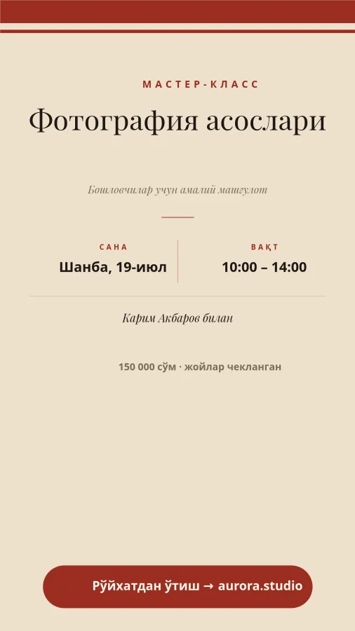 МАСТЕР-КЛАСС — Рўйхатдан Ўтиш