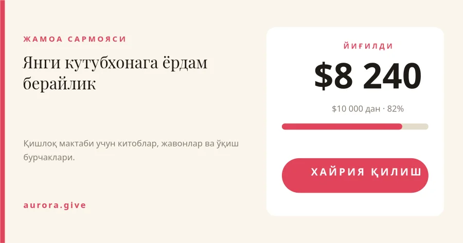 ХАЙРИЯ — Донат