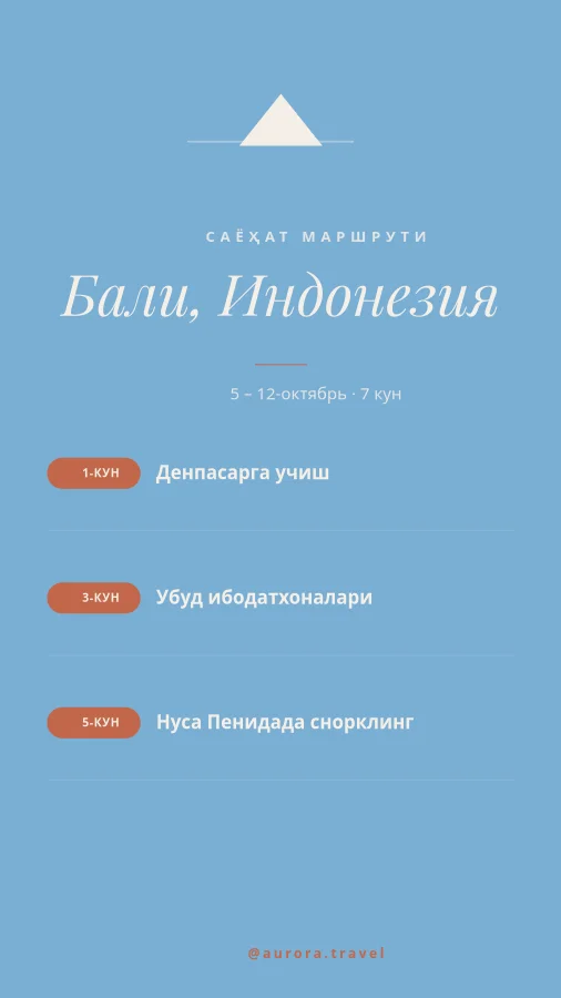 САЁҲАТ — Бали Маршрути