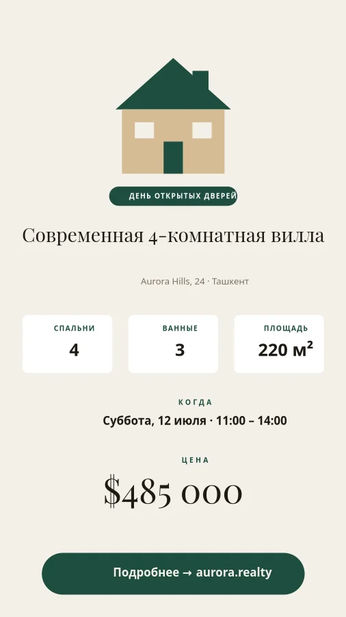 ДЕНЬ ОТКРЫТЫХ ДВЕРЕЙ — Объявление