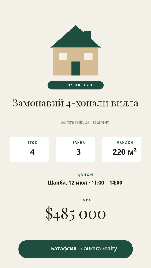 ОЧИҚ КУН — Эълон