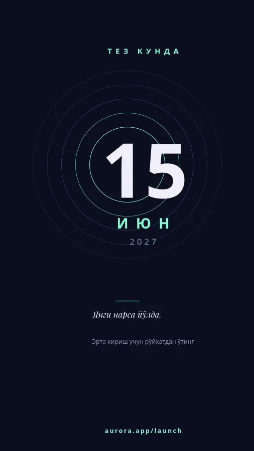 АНОНС — Тез Кунда