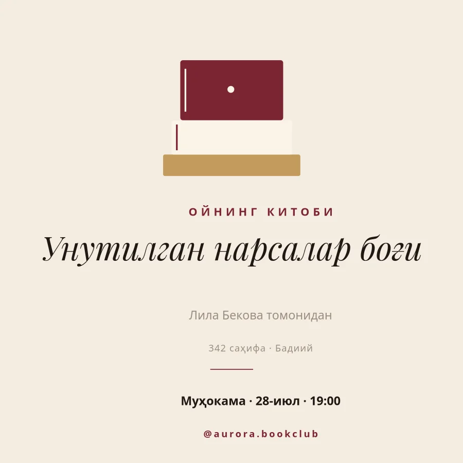 КИТОБ КЛУБИ — Ойнинг Китоби