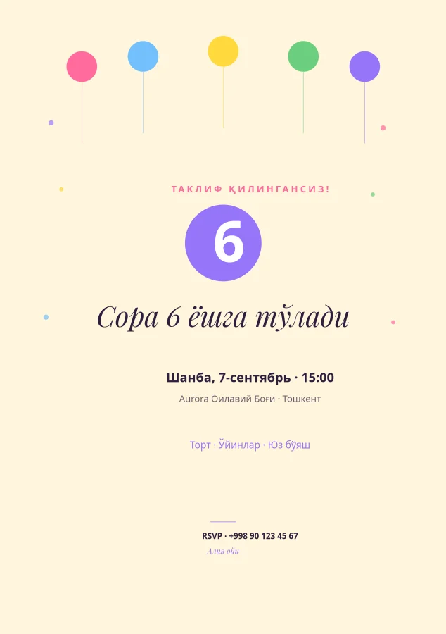БОЛАЛАР ТУҒИЛГАН КУНИ — Таклифнома