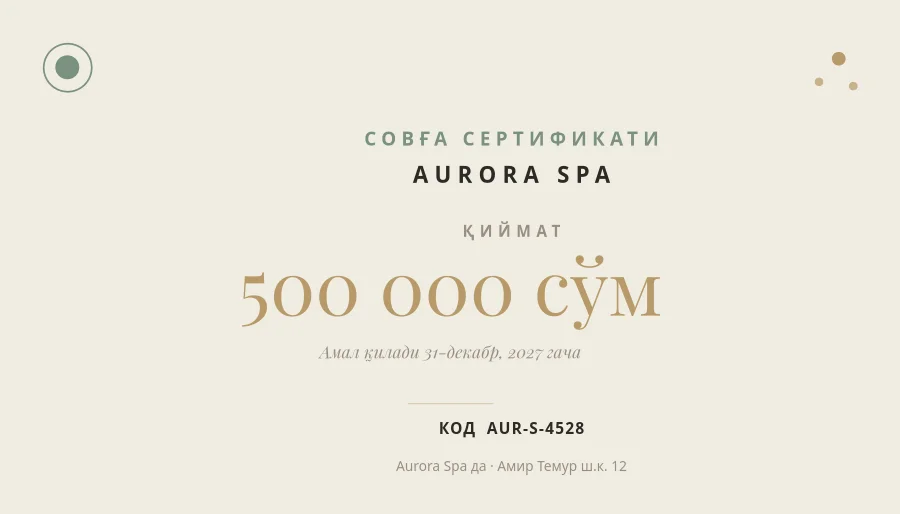 СПА — Совға Сертификати