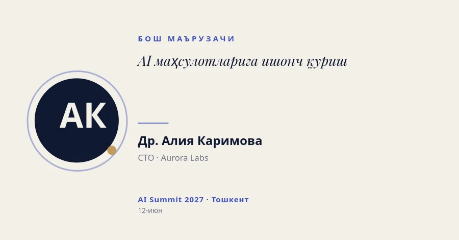 МАЪРУЗАЧИ — Конференция Карточкаси