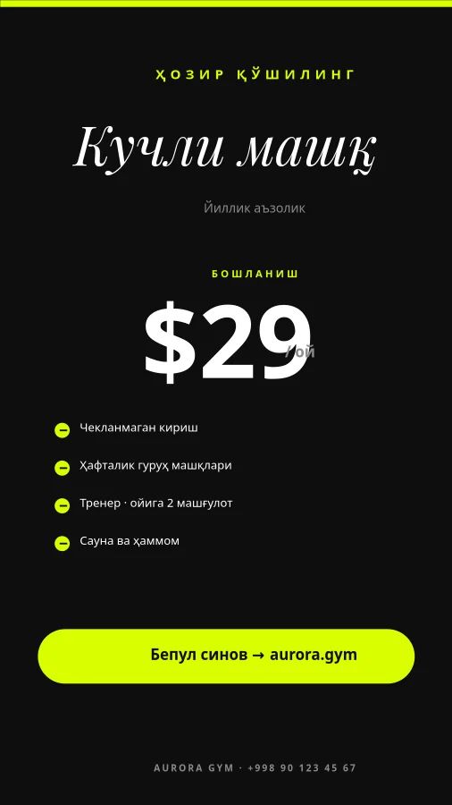 СПОРТ ЗАЛ — Аъзолик Таклифи