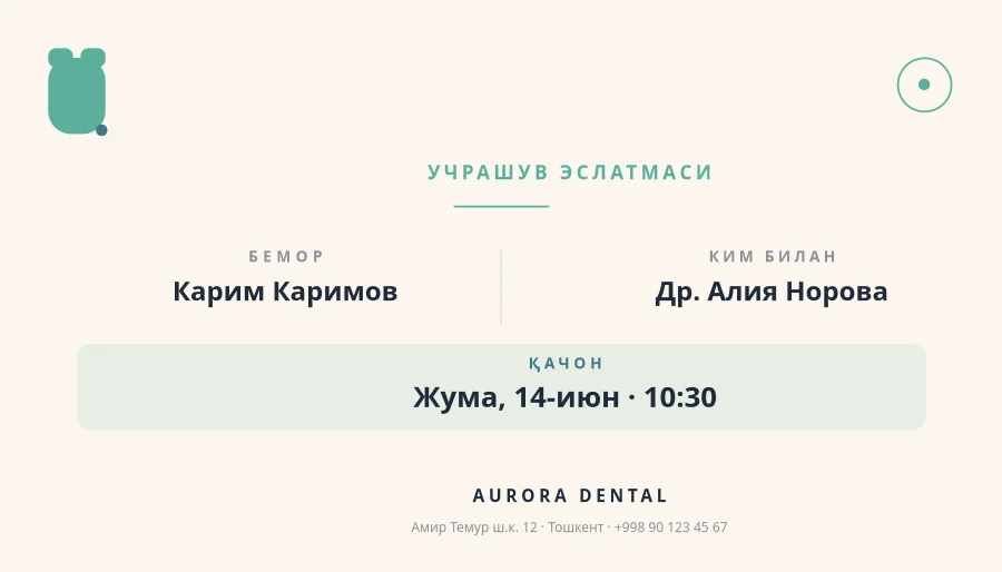 СТОМАТОЛОГИЯ — Учрашув Карточкаси