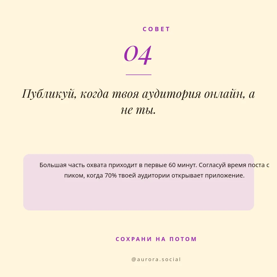 СОВЕТ — Инсайт Соцсетей