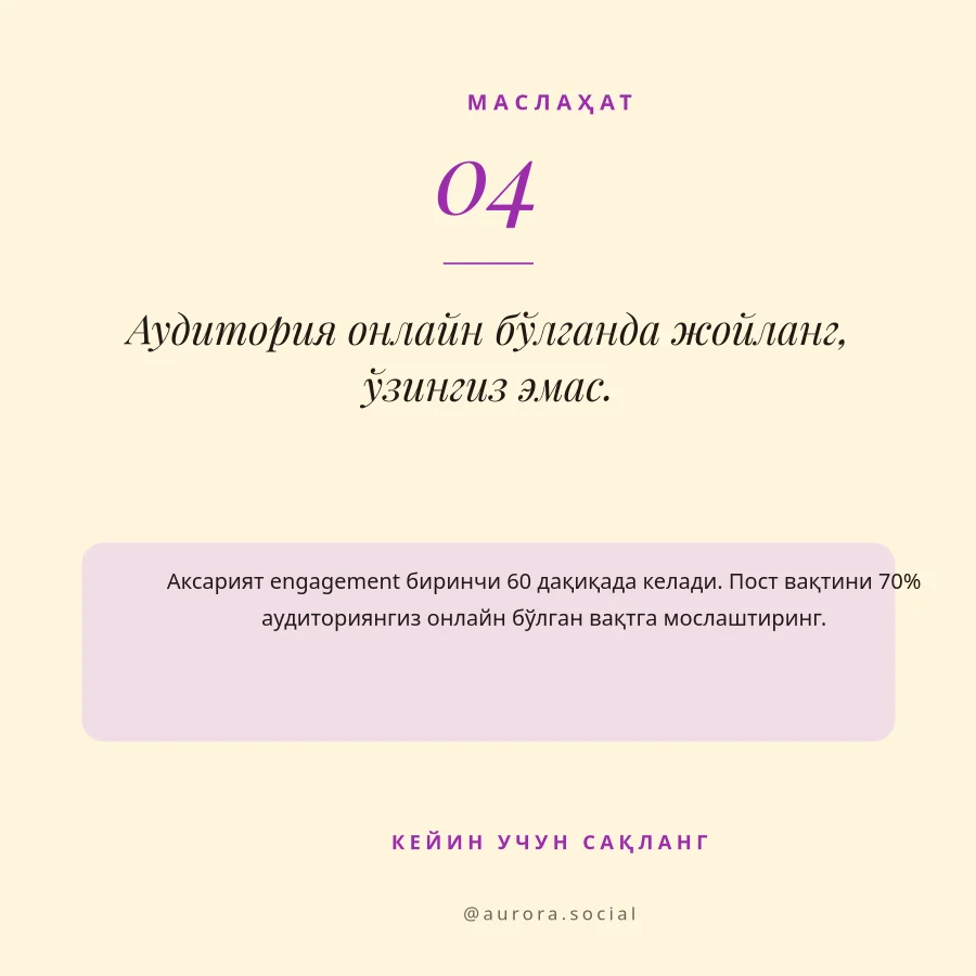 МАСЛАҲАТ — Ижтимоий Тармоқ Маслаҳати