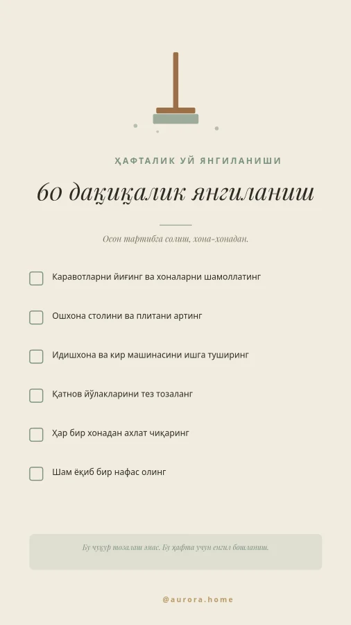 УЙ — Ҳафталик Янгиланиш