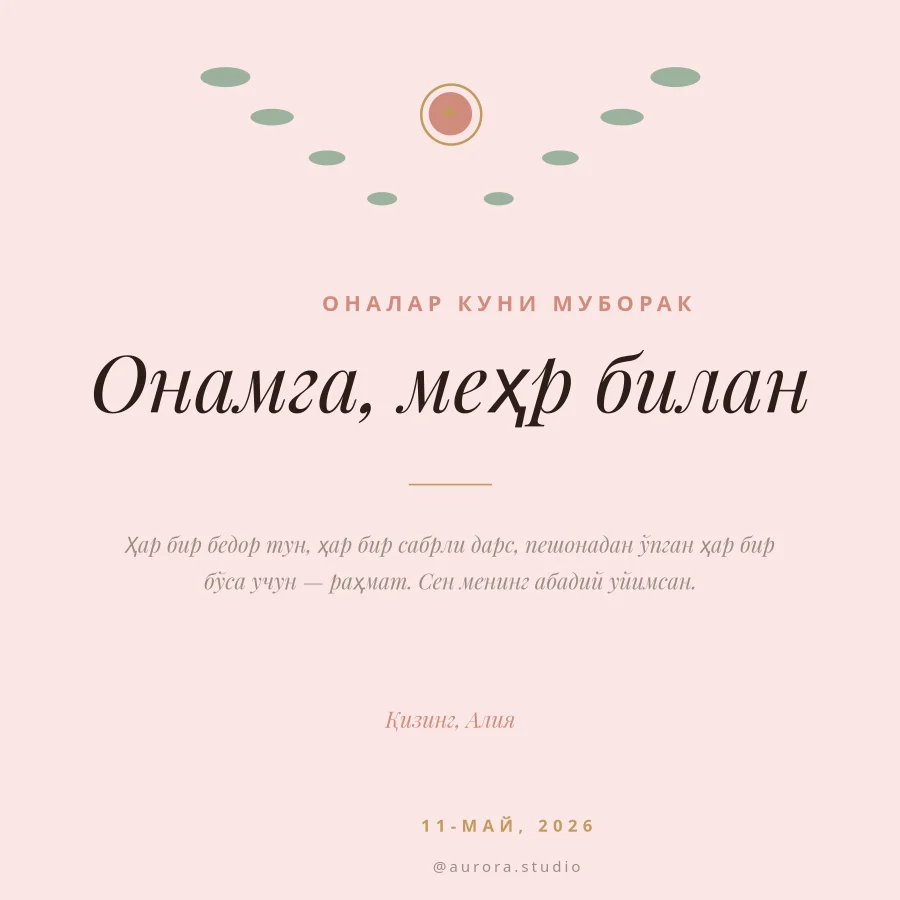 ОНАЛАР КУНИ — Табрикнома