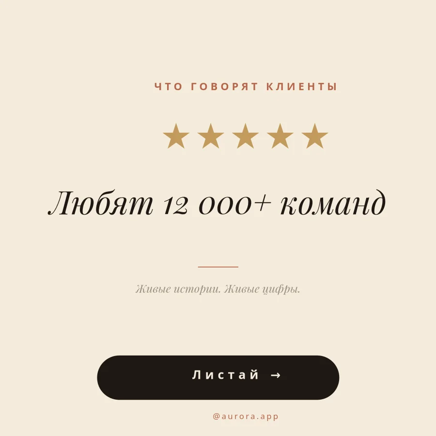 ОТЗЫВЫ — Обложка Карусели