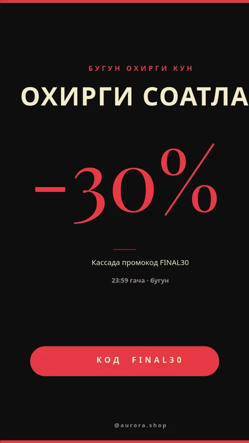 ЧЕГИРМА — Бугун Тугайди