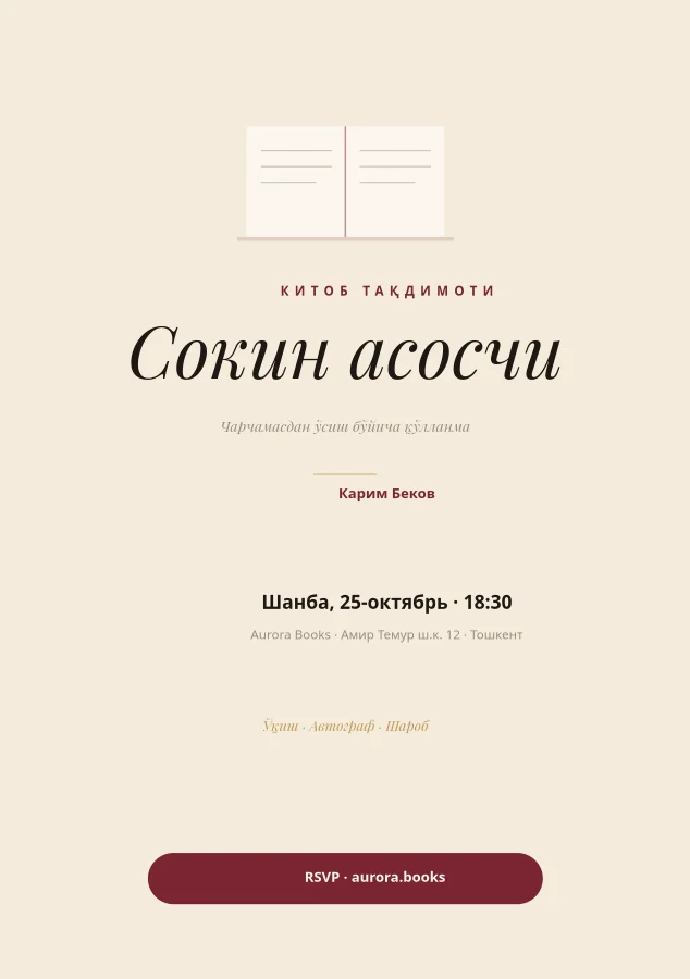 КИТОБ ТАҚДИМОТИ — Тадбир Постери