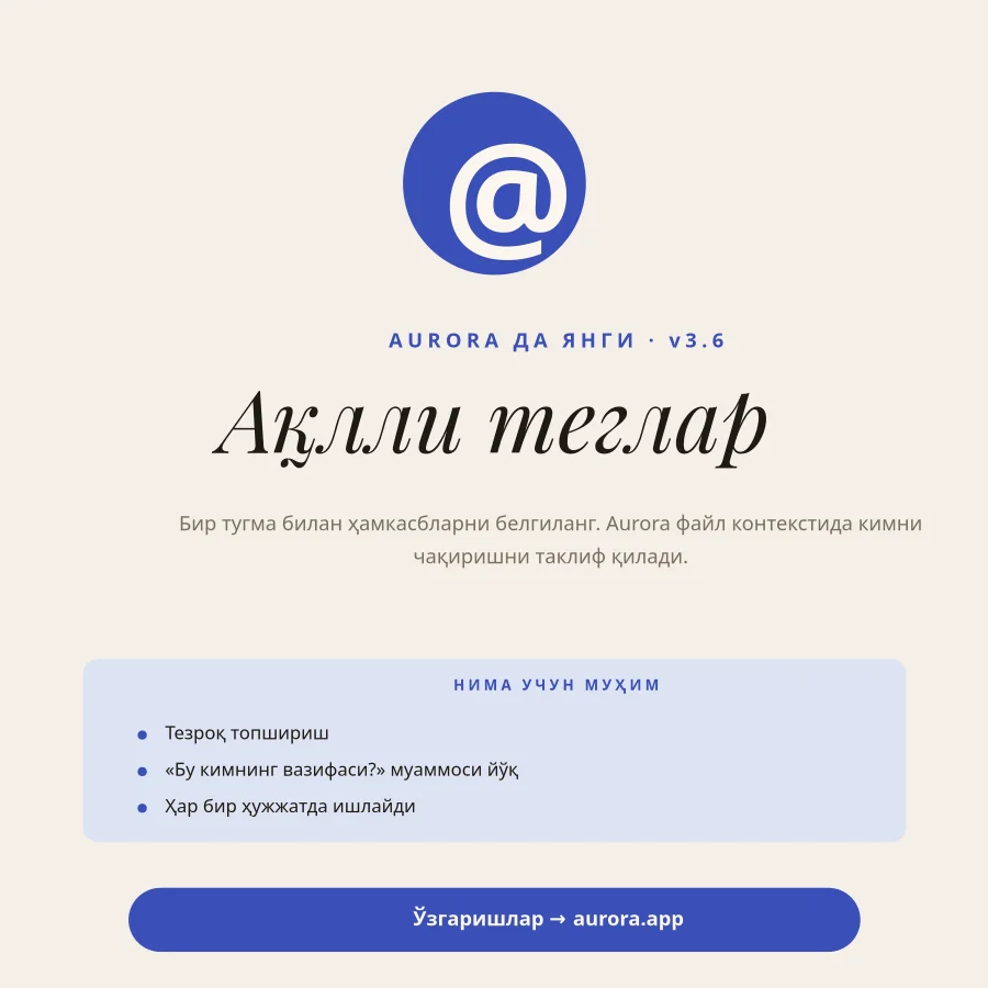 ХУСУСИЯТ — Ақлли Теглар