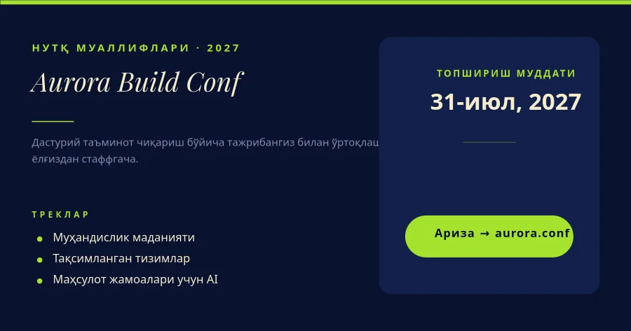 КОНФЕРЕНЦИЯ — Нутқ Муаллифлари