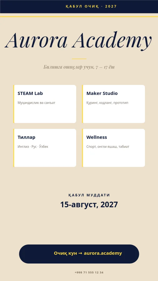 МАКТАБ ҚАБУЛИ — Aurora Academy
