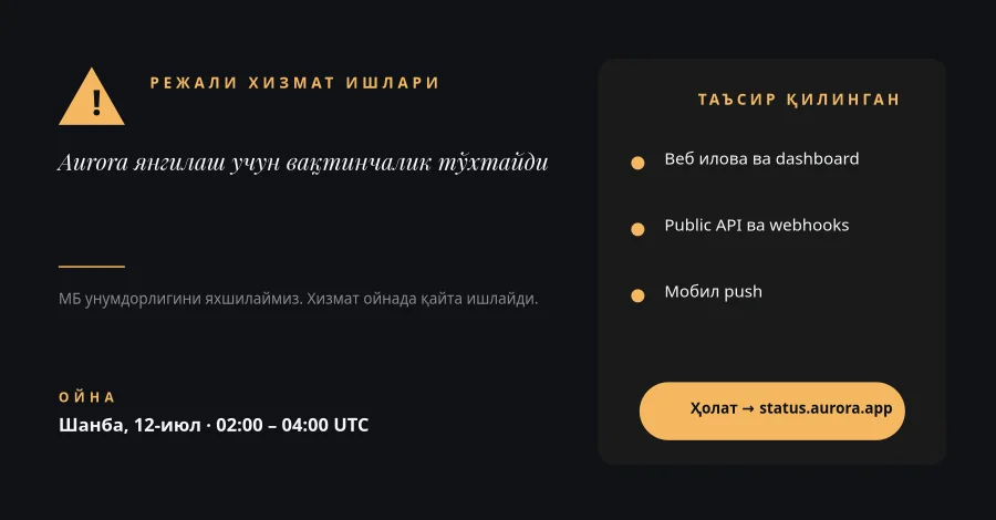 ХИЗМАТ ИШЛАРИ — Режали Тўхтатиш