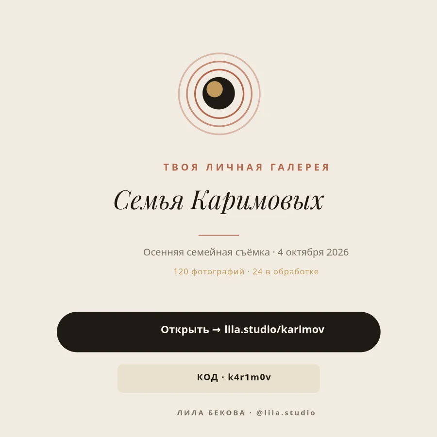 ФОТОГРАФ — Обложка Личной Галереи