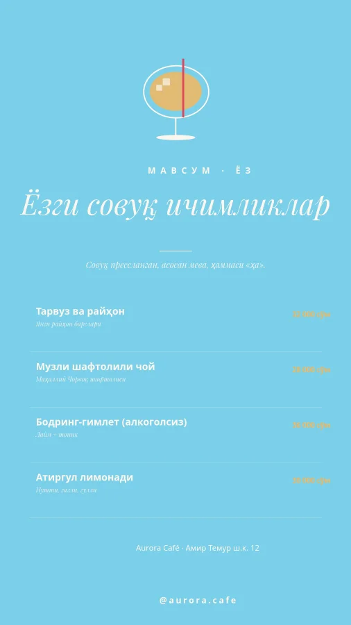 ЁЗГИ СОВУҚ ИЧИМЛИКЛАР — Меню