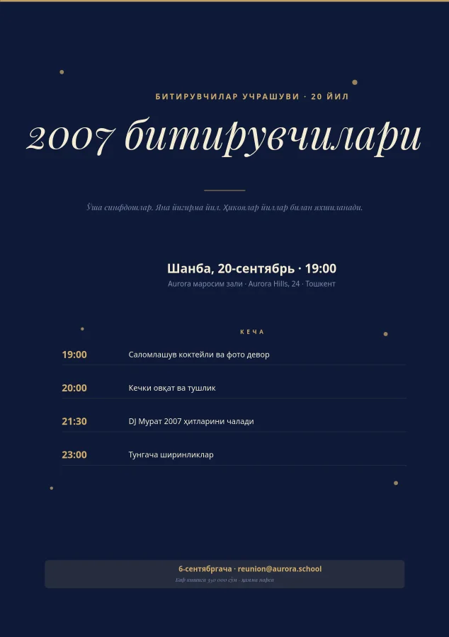 БИТИРУВЧИЛАР УЧРАШУВИ — 20 Йил