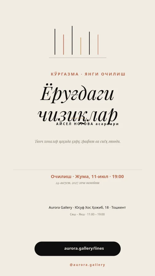 КЎРГАЗМА — Очилиш Кечаси