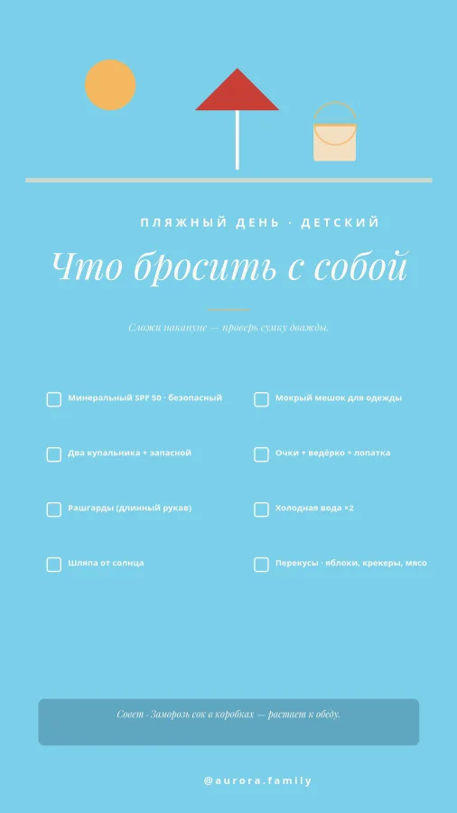 ПЛЯЖНЫЙ ДЕНЬ — Детский Сборник