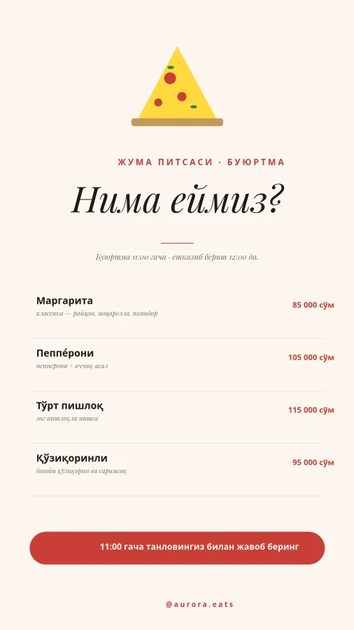 ЖУМА ПИТСАСИ — Жамоа Буюртмаси