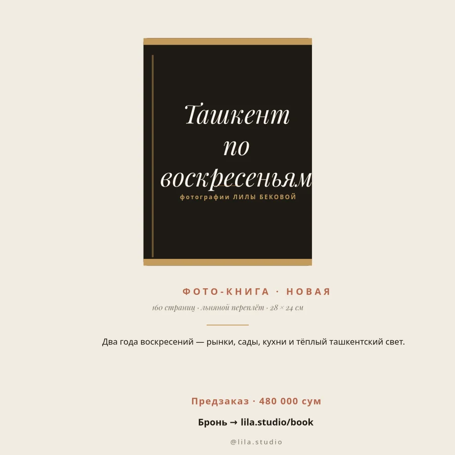 ФОТО-КНИГА — Предзаказ