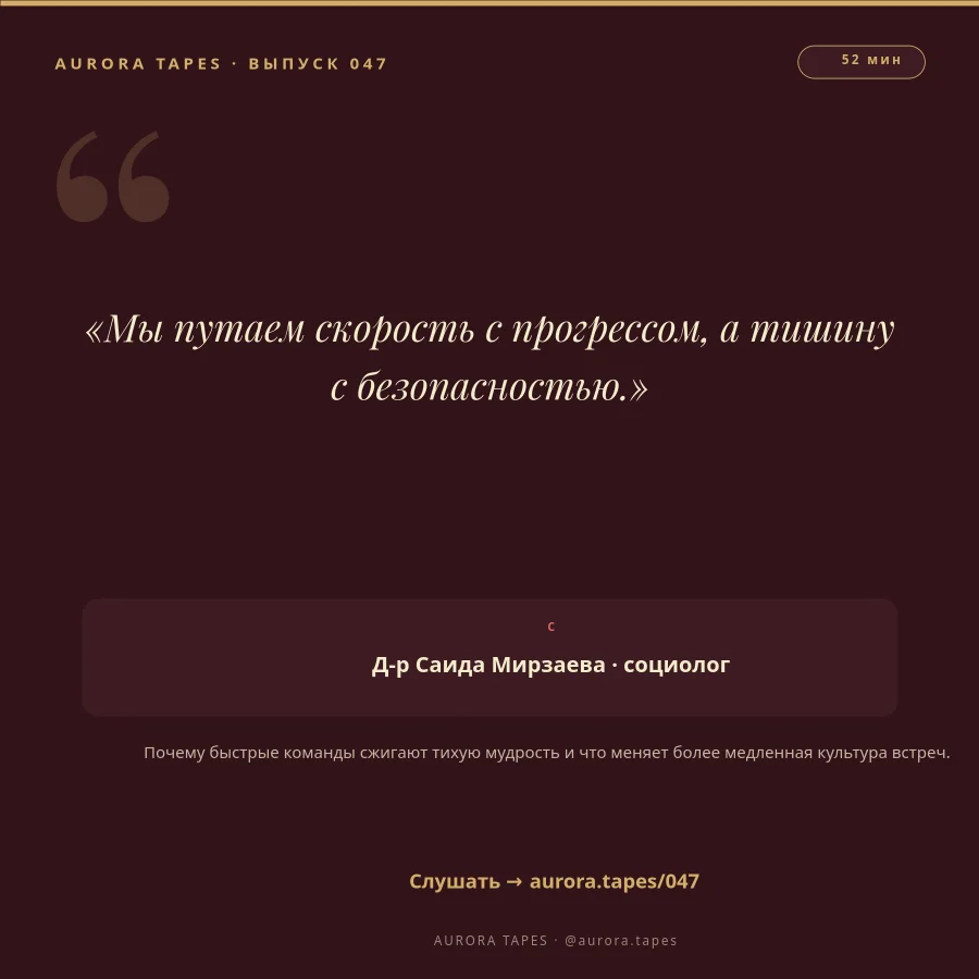 ПОДКАСТ — Тизер Выпуска