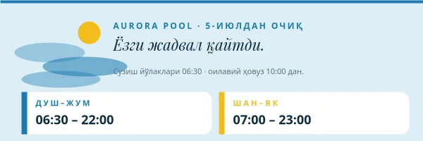 ҲОВУЗ ОЧИЛЯПТИ — Жадвал Header