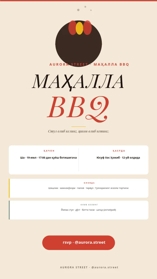 МАҲАЛЛА BBQ — Шанба Таклифи