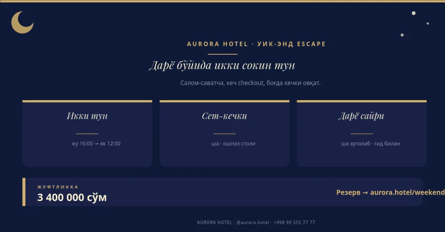 МЕҲМОНХОНА — Уик-энд Escape