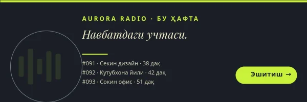 ПОДКАСТ РЎЙХАТИ — Ҳафталик Header