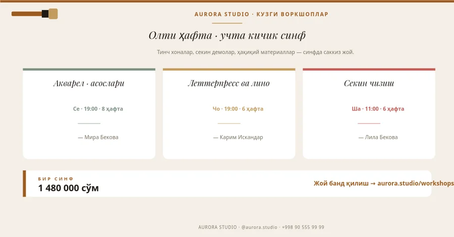 БАДИИЙ ВОРКШОП — Олти Ҳафталик Қабул