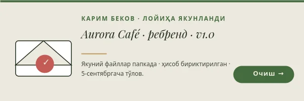 ЛОЙИҲА ЯКУНИ — Фрилансер Header