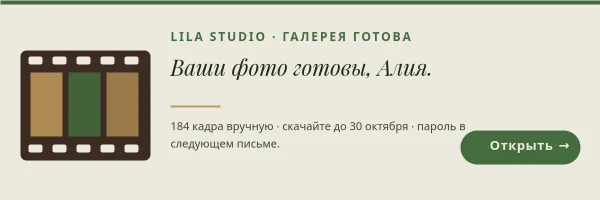 ФОТО-ПАРТИЯ — Доставка Галереи