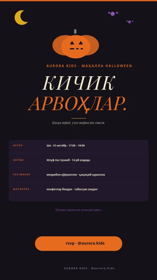 БОЛАЛАР HALLOWEEN — Парад ва Ширинлик