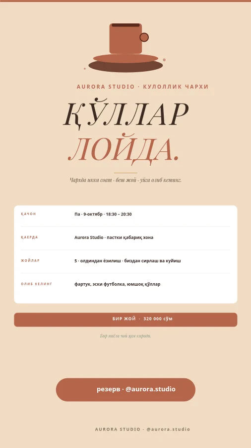 КУЛОЛЛИК ЧАРХИ — Пайшанба Кечаси