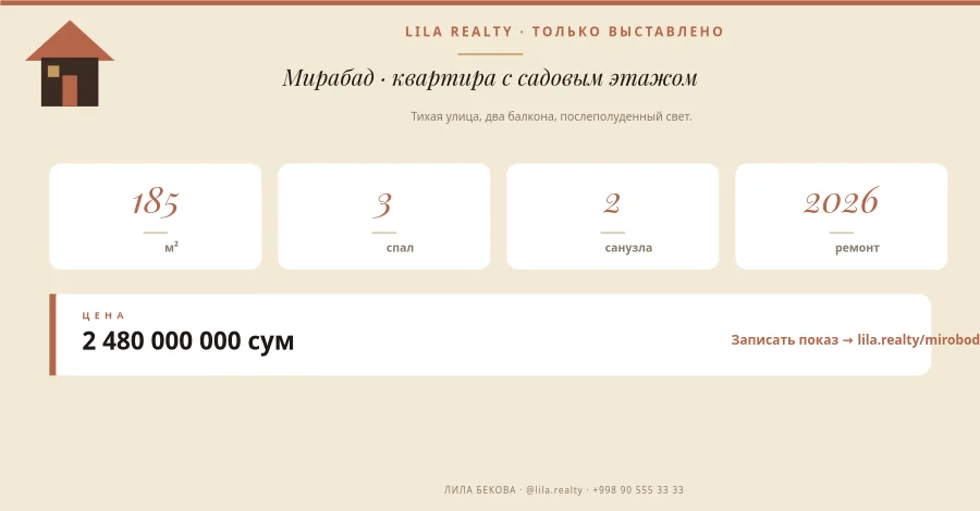 ТОЛЬКО ВЫСТАВЛЕНО — Недвижимость