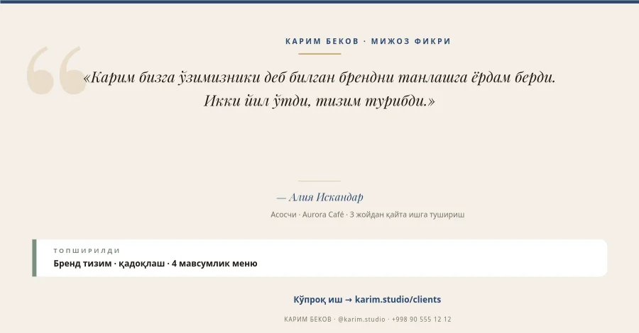 МИЖОЗ ФИКРИ — Иқтибос