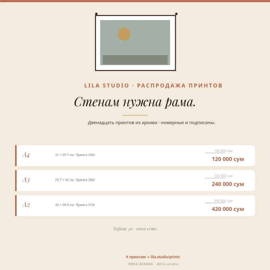 ФОТО-ПРИНТЫ — Распродажа