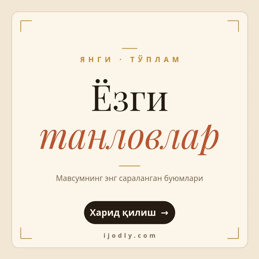 Editorial Promo