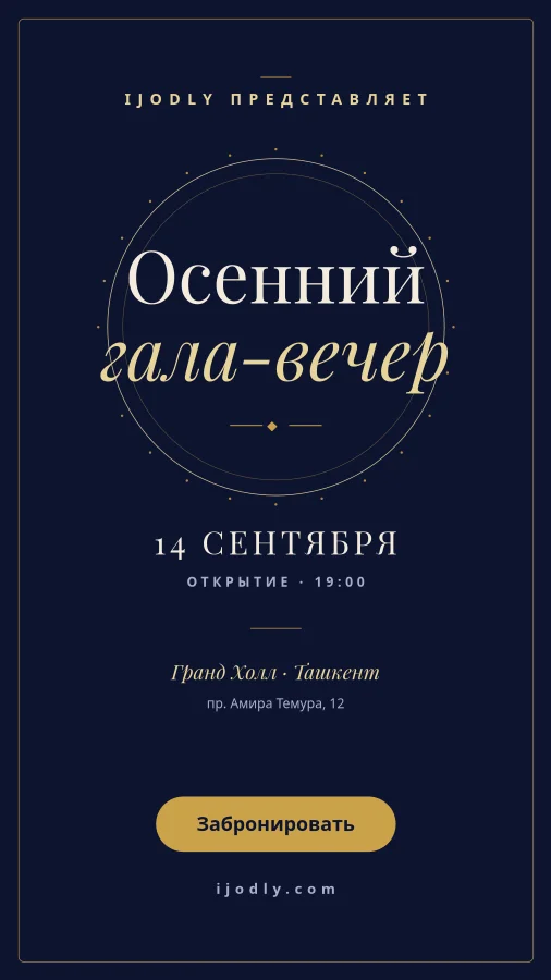 Event Poster