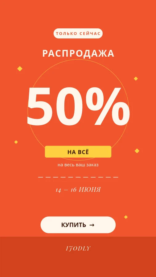 Flash Sale Story