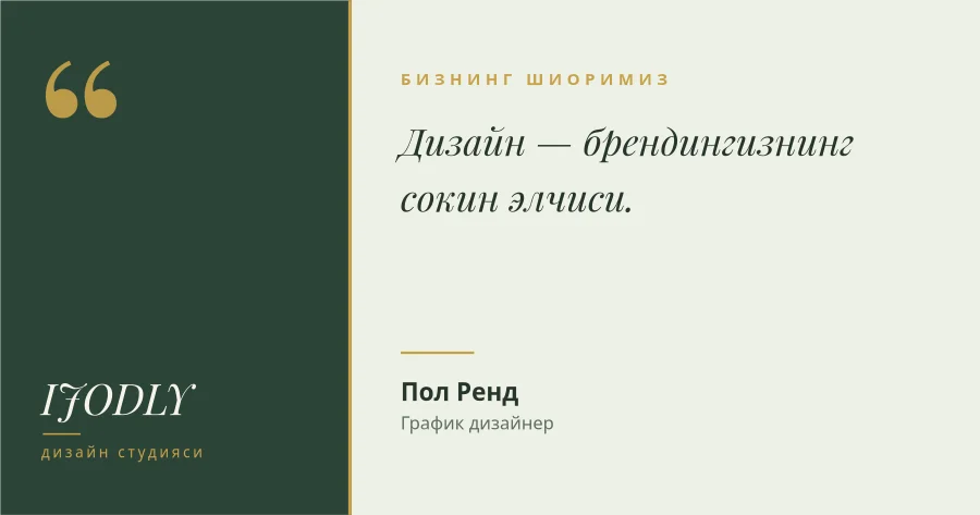 Quote Card