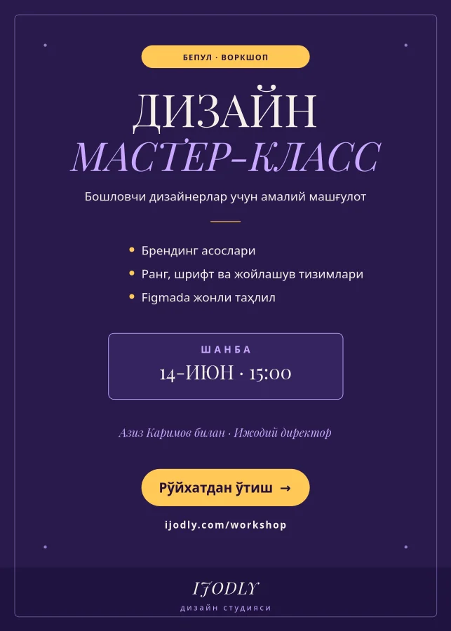 Workshop Flyer